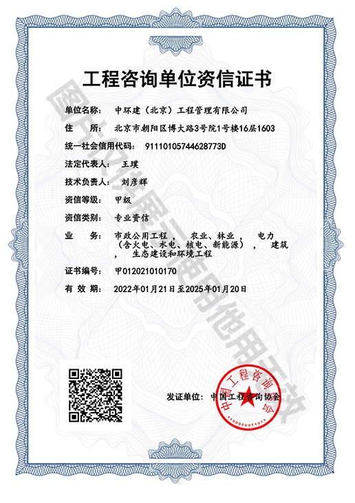 工程咨詢