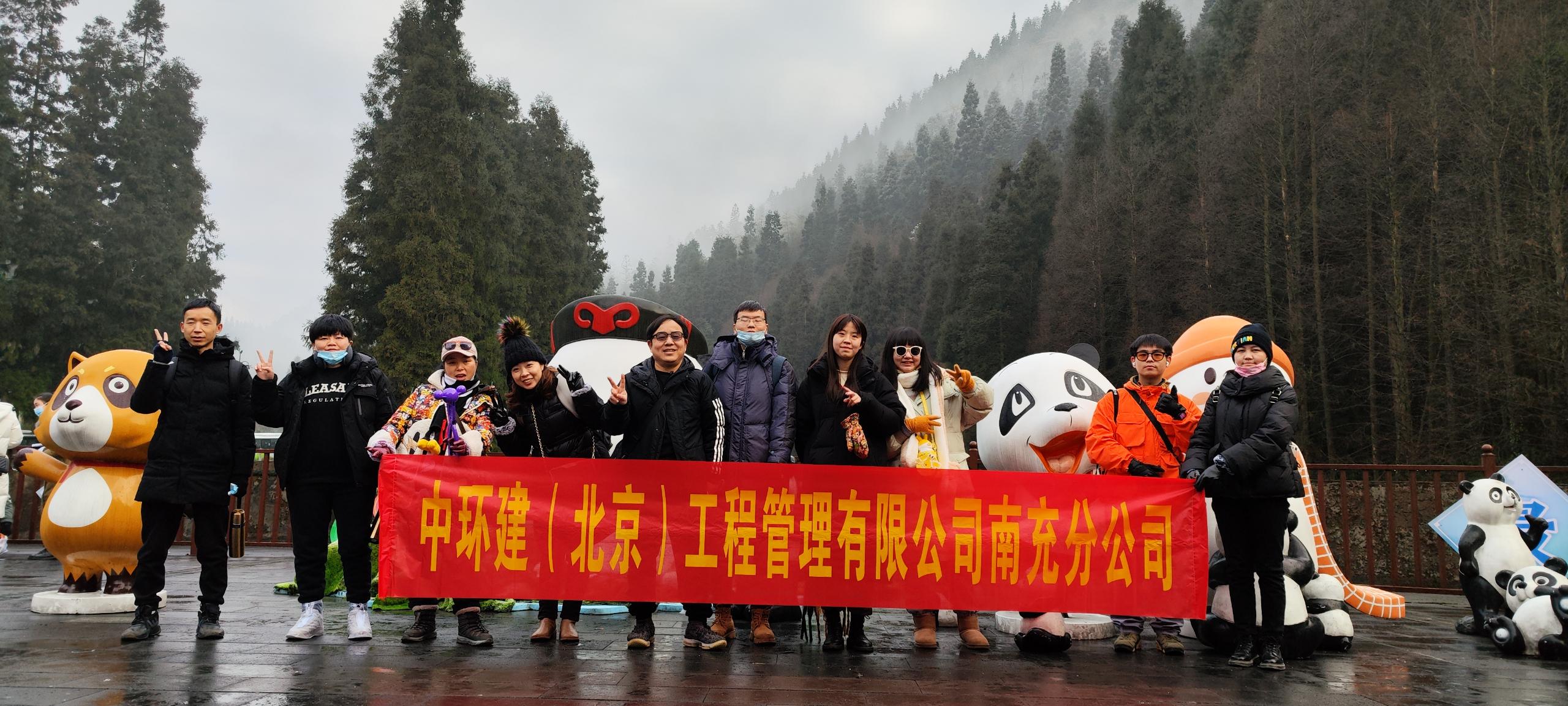 中環建南充分公司給您拜年了